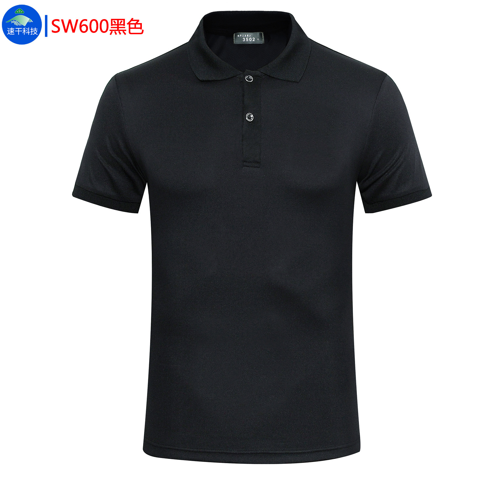 SW600 solid color * Black