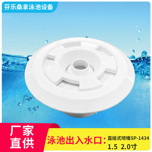 Drain inlet and outlet, straight insertion type suction drain overflow drain massage nozzle water inlet floor drain main drain swimming pool accessories