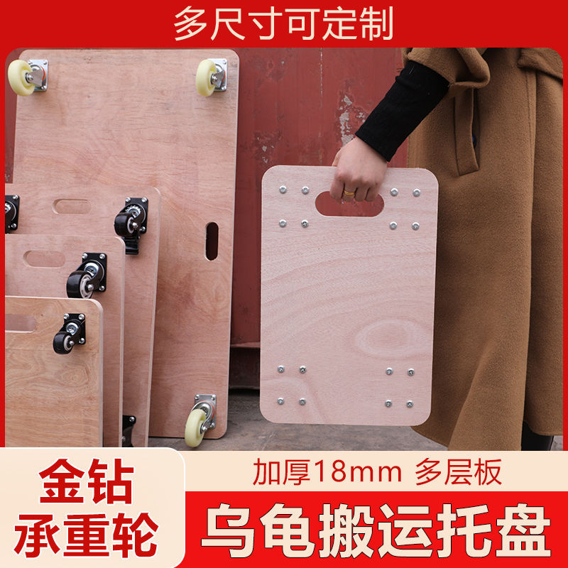 木板乌龟平板拖车平板车周转四轮手推车花盆托盘摆摊搬运车万向轮