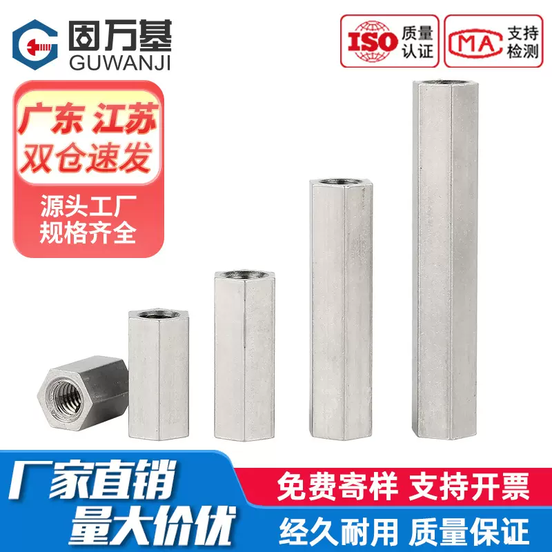 304不锈钢双通六角柱 加长螺母铜柱支撑隔离柱 机箱接线螺柱M2-M6