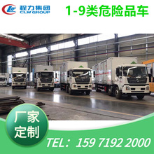 国六蓝牌危险品运输车 易燃气体 危化品气瓶车 液化石油原油气车