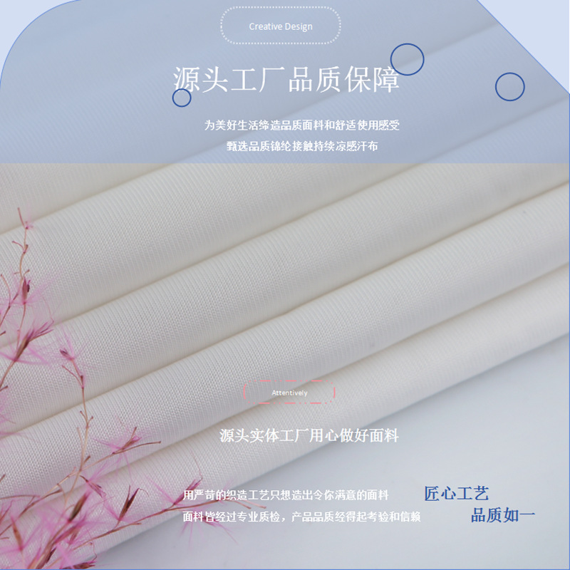 0633K锦纶接触凉感汗布 (7).png
