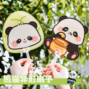 Panda Cartoon Cute Fan Special-Shaped Hand Fan Student Prize Fan Summer Children's Convenient and Portable High-Value