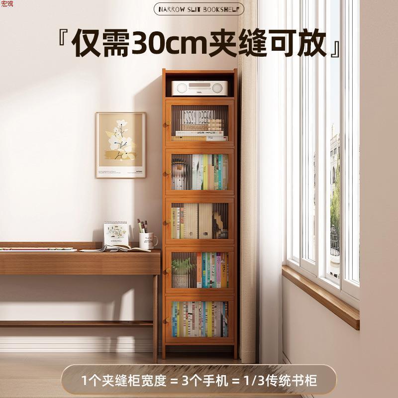 简易书柜防尘加深窄款夹缝置物柜带柜门书架落地家用多层放书本架|undefined