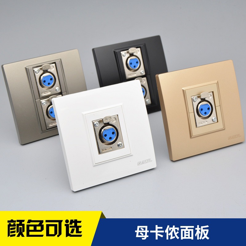 86型暗装多媒体三芯话筒音频卡农单双母卡侬插座面板多款家用母头