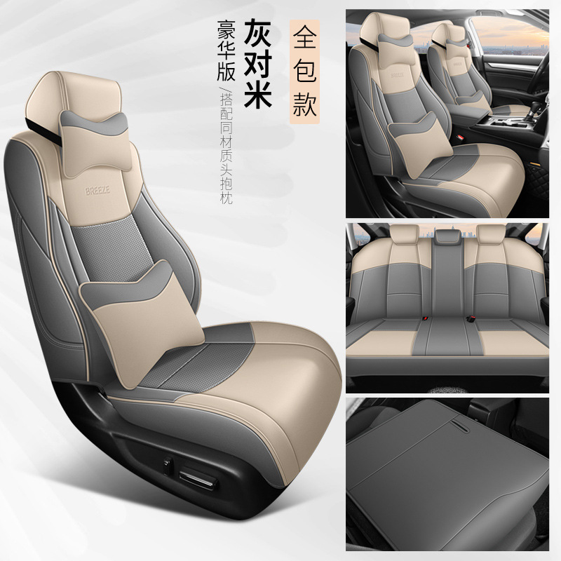 2020-25 Cojín de automóvil especial de cuatro estaciones de Honda, cubierta de asiento universal, cubierta de asiento de cuero integral de Hao Shadow.