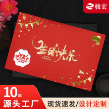 员工生日贺卡定制高档商务公司设计感谢祝福创意卡片简约可印LOGO