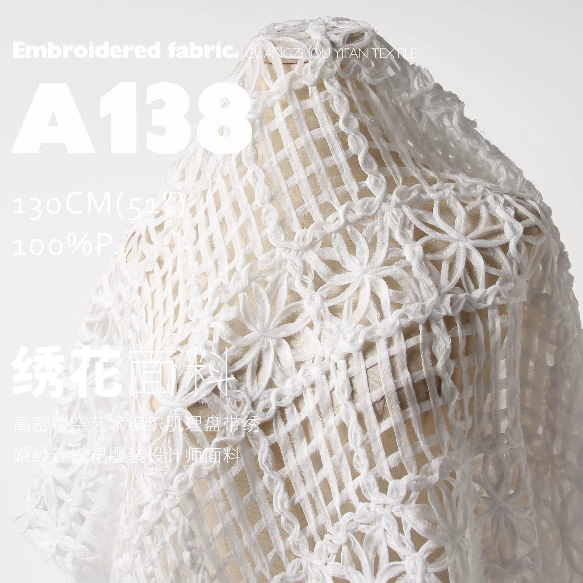Woven cloth, design wedding dress