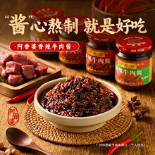 阿香婆牛肉酱陕西特产牛肉酱夹馍拌饭酱香辣酱下饭拌面酱辣椒酱