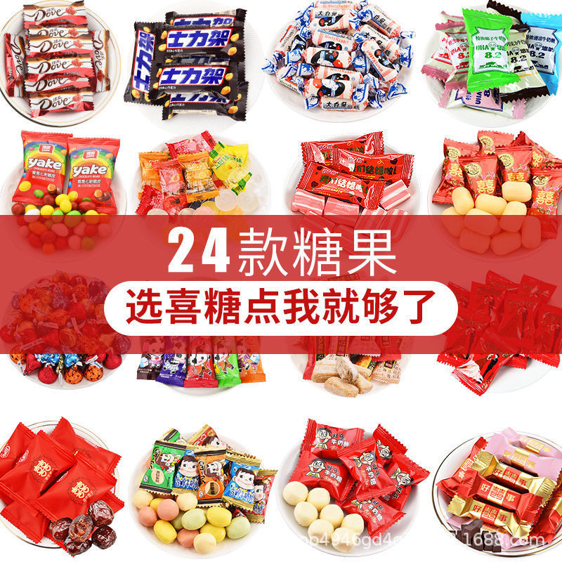 雪可滋多种类型散糖硬糖软糖棉花糖饼干散装批发结婚喜糖伴手礼
