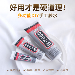 B7000�zˮ���lճ�錚����a�ճ��c��zˮDIY���錚ʯ�ʯ�z�Ʒ