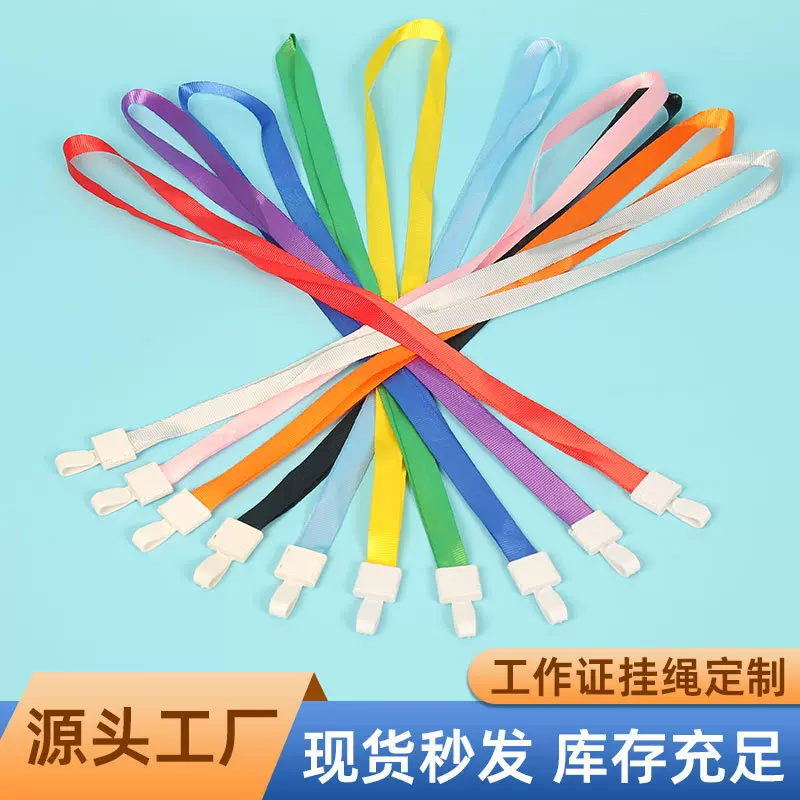 一体扣加厚挂绳批发证件胸卡厂牌挂绳加厚企业员工证通行卡挂脖绳