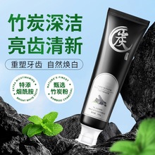 【抖音爆款】小黑管竹炭牙膏洁白薄荷味活性炭100g批发一件代发