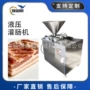 自动气动定量多功能灌肠机