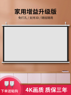 Junyi Anti-light Projection Curtain Home Hanging Wall 84-inch 100-inch 120-inch Projector Curtain Convenience