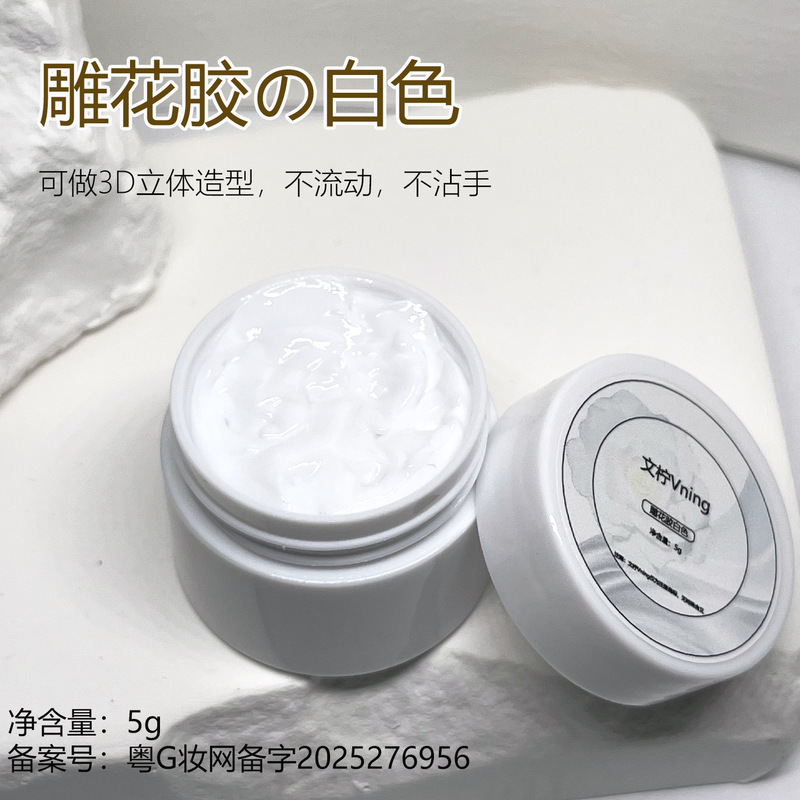 捏捏胶美甲不粘手延长胶可雕花塑形光疗指甲跨境批发锻光绸缎雕花|undefined