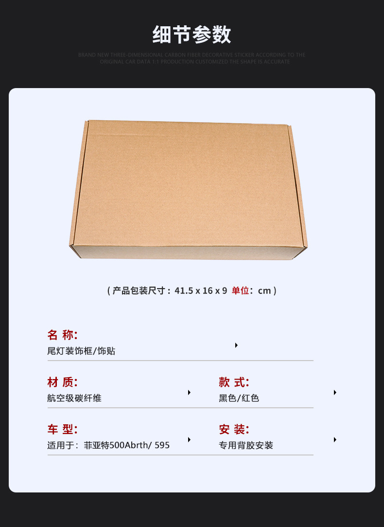 Cross-Border Suitable for Fiat 500A Naz Real Carbon Fiber Car Taillight Decorative Frame Exterior Modification Sticker