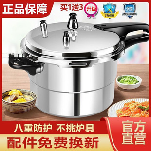 Eight-Layer Explosion-Proof Pressure Cooker for Home Use, Compatible with Gas and Induction Cookers, Commercial Large Gas, Small Mini