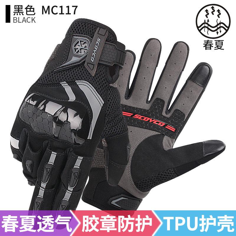 MC117 블랙