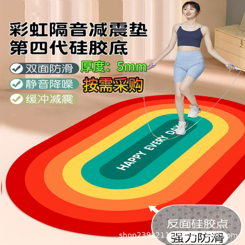 Skipping Rope Yoga Mat Oval Rainbow Dance Floor Mat Soundproof Non-Slip Floor Mat Fitness Silicone Bottom Carpet Home Carpet Skipping Rope Yoga Mat Oval Rainbow Dance Floor Mat Soundproof Non-Slip Floor Mat Fitness Silicone Bottom Carpet Home Carpet