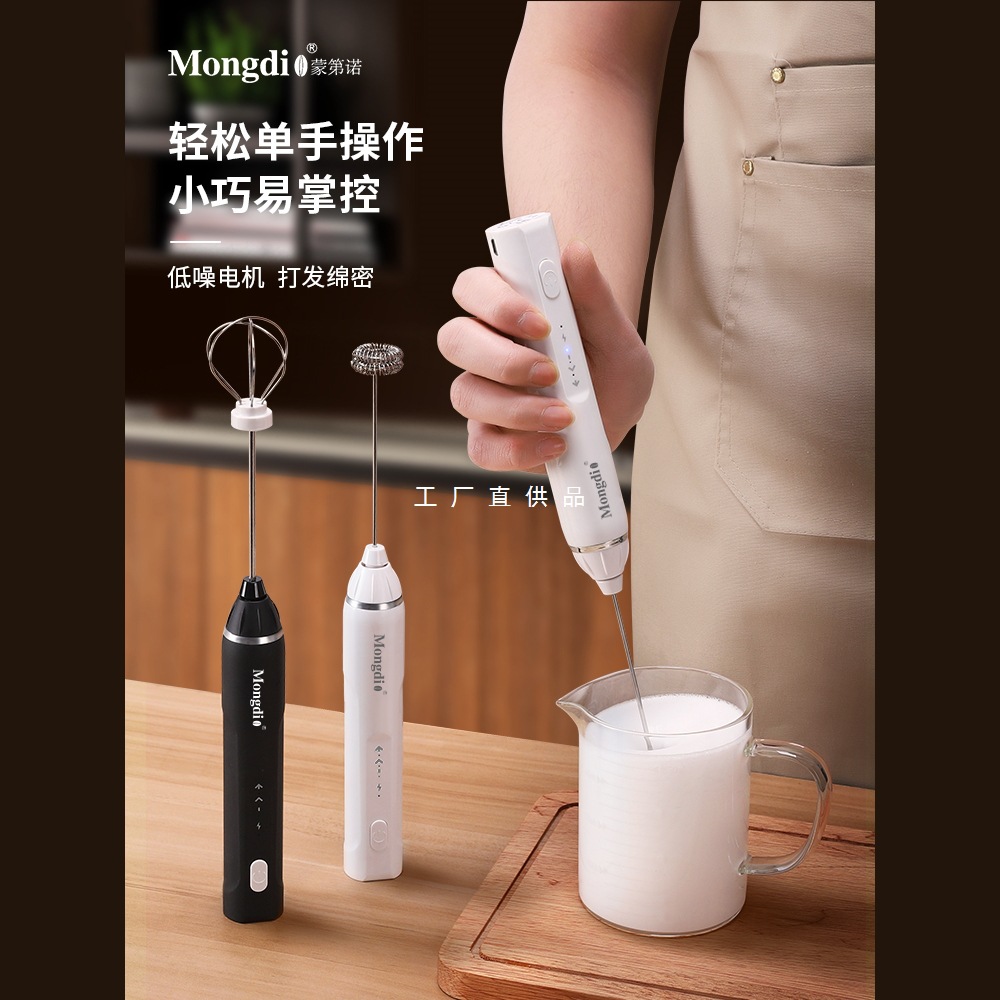Mongdio打奶泡器咖啡打泡器家用电动奶泡机牛奶搅拌器手持打发器
