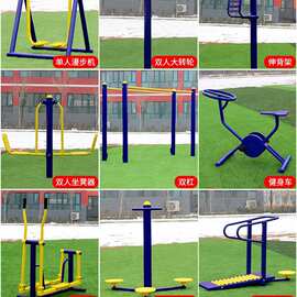 户外健身器材室外小区广场公园社区老年人运动健身路径漫步机组合