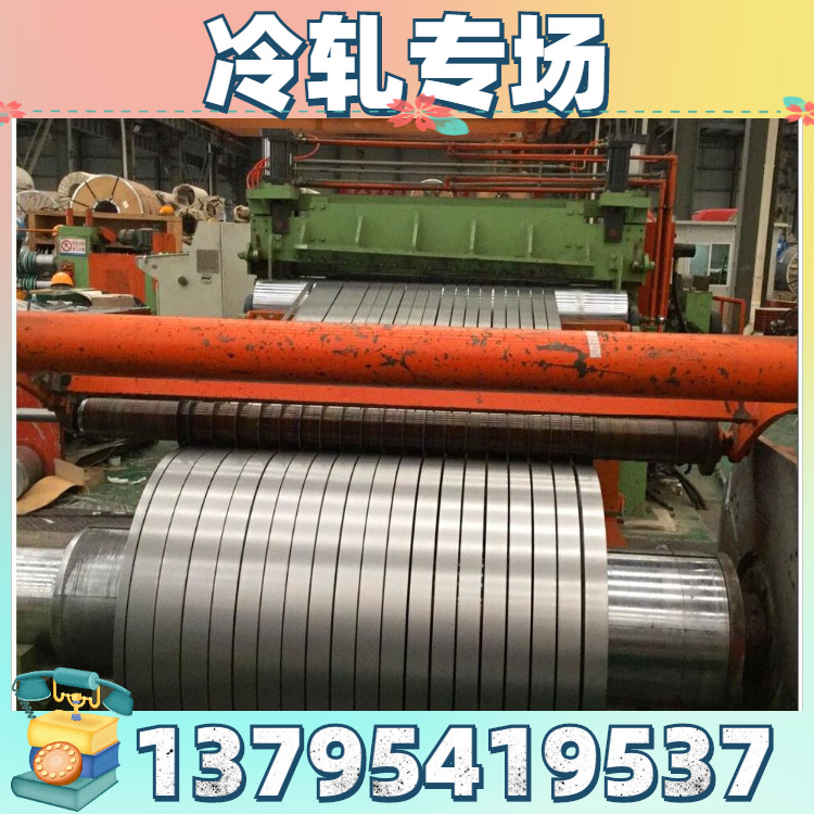 宝钢加磷高强度X210P1冷轧卷、汽车冲压用高强度冷轧钢带X210P1