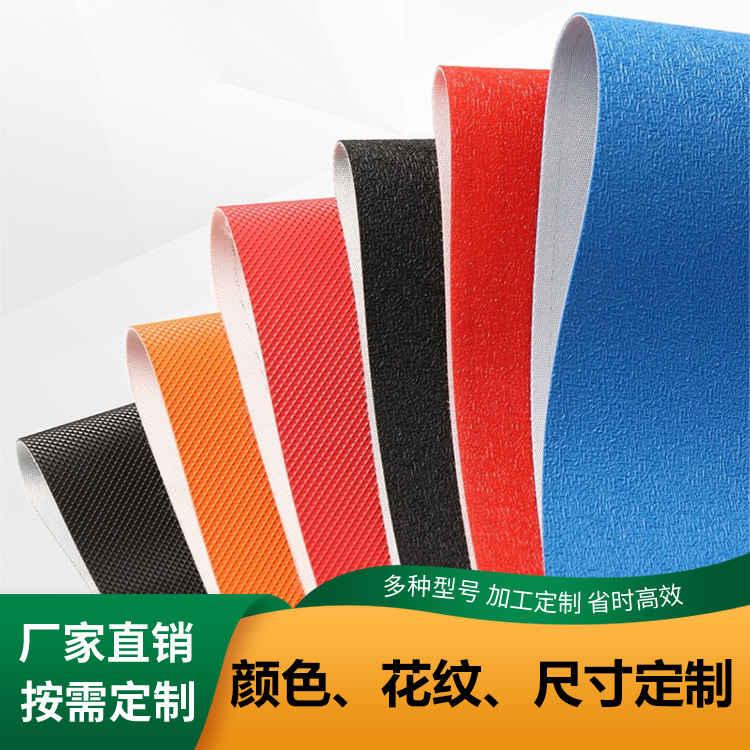 跑步机跑带皮带运动健身输送带传送带履带 可印logo家用商用跑带