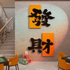 ネットの赤いチェスの部屋の装飾は絵の壁を掛けて柔らかい装飾の棋芸の麻雀館のスズメの部屋のテーマの背景の壁のステッカーを貼ります。