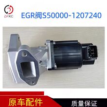 ԭ�bYC4S�l�әCS50000-1207240C����늇�EGR�y��؛܇�m��춖|�L