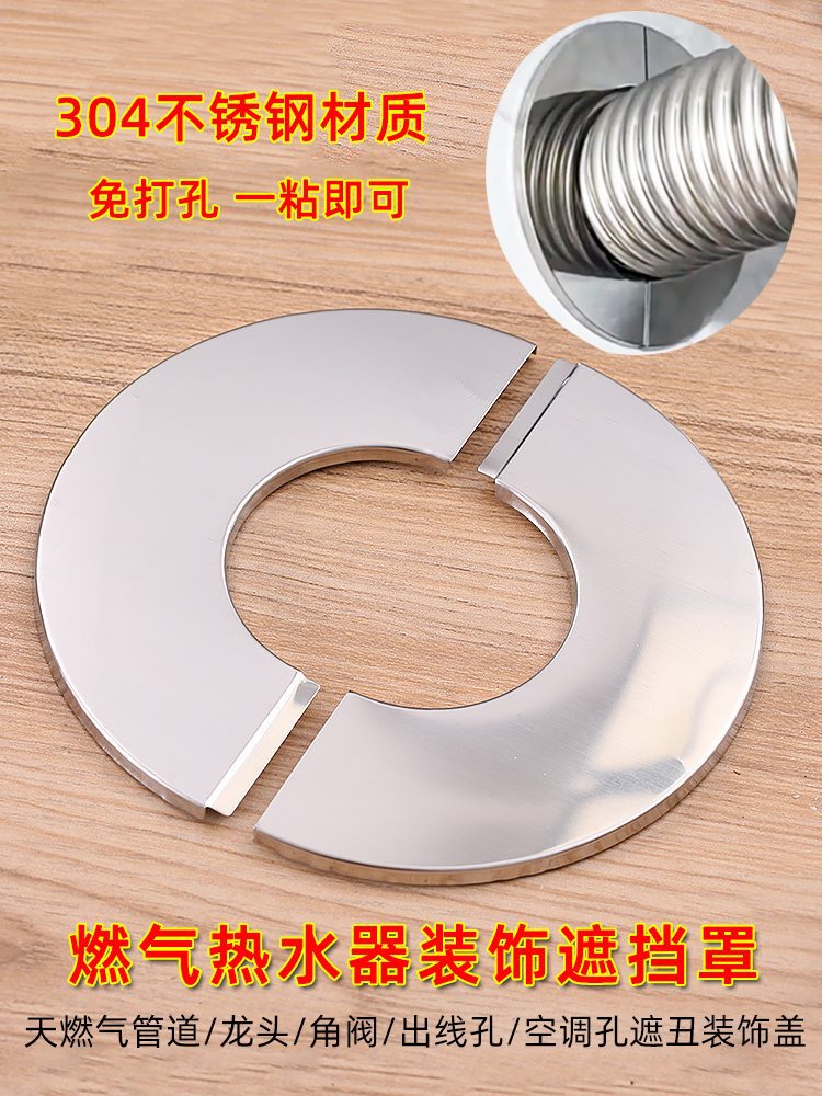 燃气热水器装饰遮挡罩燃气管道遮挡装饰盖排烟管壁挂炉烟筒密封圈