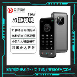 Z16智能离线翻译机同声翻译器出国旅游实时对话俄语日语老挝语泰