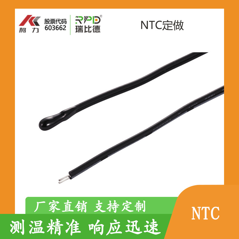 NTC温度传感器环氧树脂10K B值3435K水滴头NTC热敏电阻温度探头