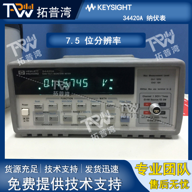 销售租赁 7.5 位分辨率 34420A 纳伏表、微欧表 Agilent/安捷伦