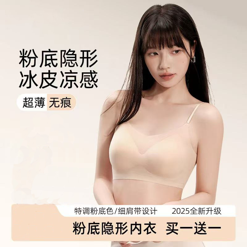 Ying'erと同じスタイルのアイススキンクール10Aシームレスヒアルロン酸は、ヨーロッパスタイルのスポーツブラ綿レースに完璧にフィットして着用できます。|undefined