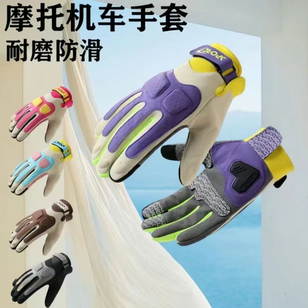 Cycling Gloves, Windproof, Waterproof, Motorcycle-Style, Anti-Slip, Wear-Resistant, Dopamine-Colored, Curved Finger Design