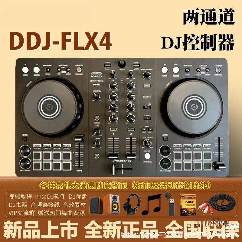 Pioneer DDJFLX4 integrated controller disk player supports rekordbox and SeratoLite software