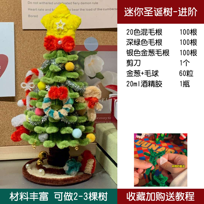 【绿色】圣诞树进阶款