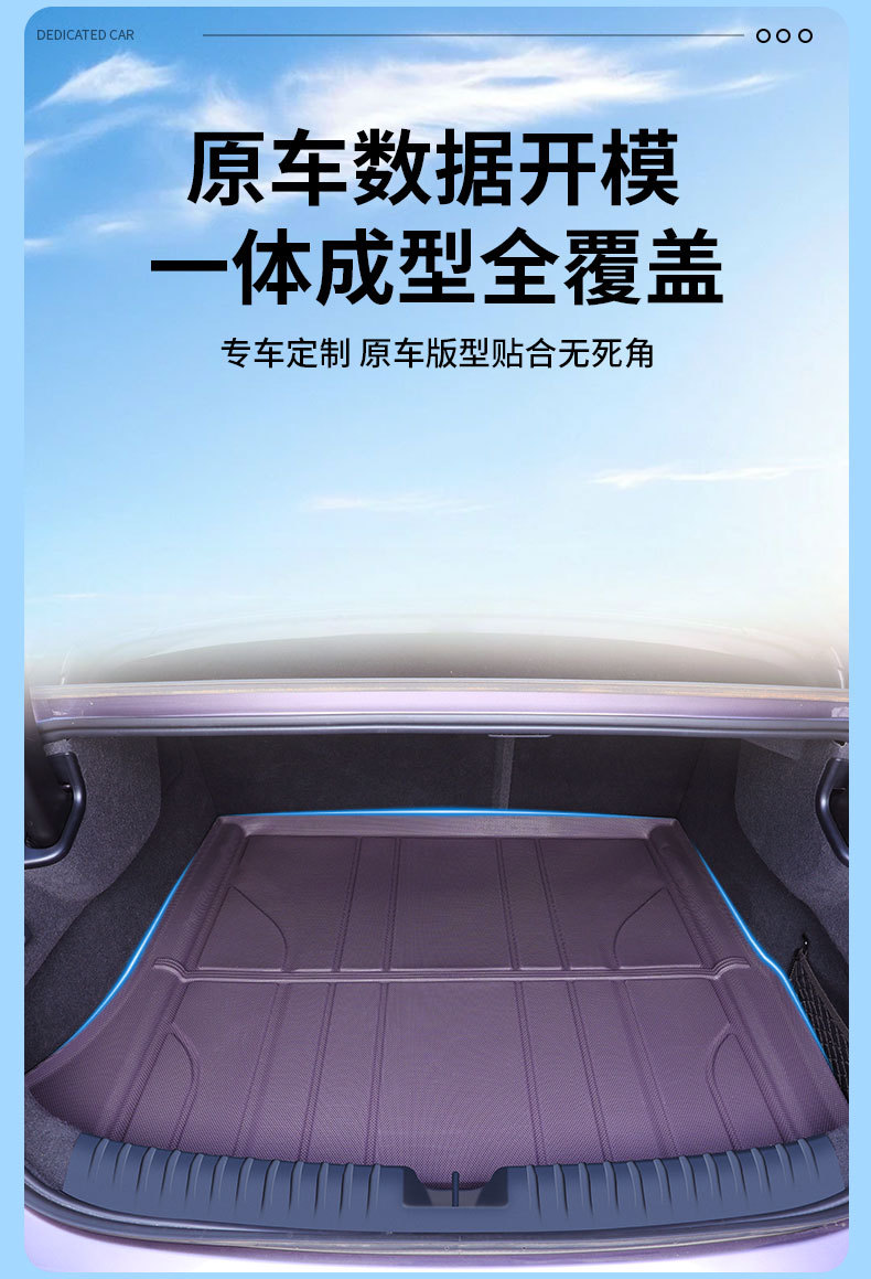 Suitable for 25 Xiaomi Su7 All-In-One Special Trunk Mats Tpe Xiaomi Su7 Car Trunk Mats Wholesale