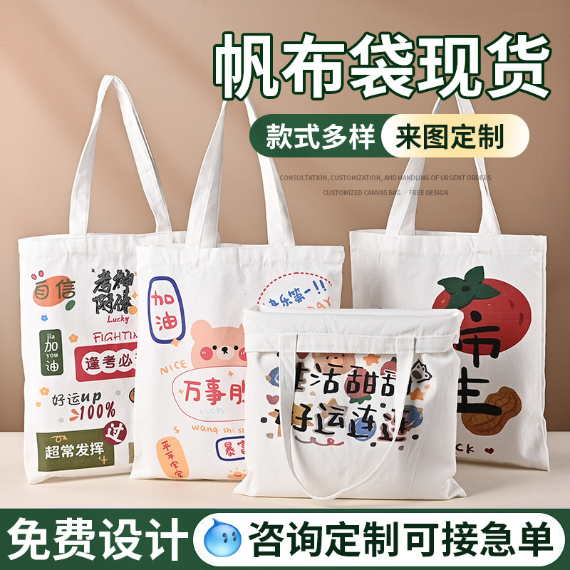 Blank Canvas Bags with Custom Logo for Advertising and Promotion, Corporate Canvas Bags, Customized Tutoring Class Gifts, Shopping Tote Bags Blank Canvas Bags with Custom Logo for Advertising and Promotion, Corporate Canvas Bags, Customized Tutoring Class Gifts, Shopping Tote Bags