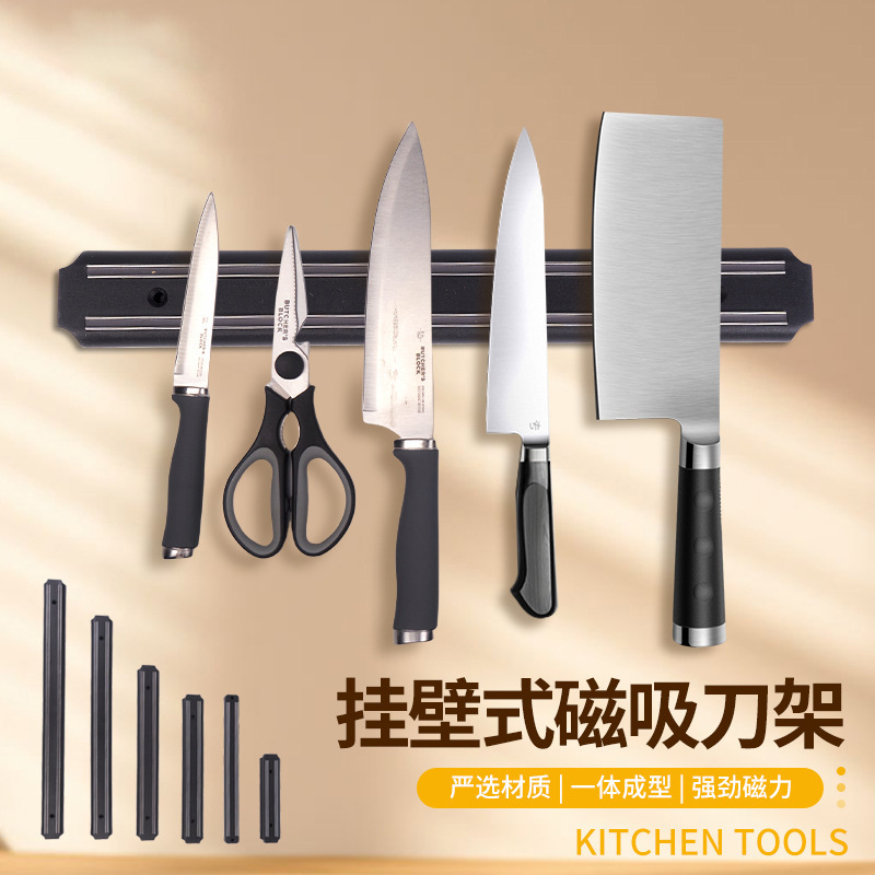 现货规格磁吸刀架壁挂式打孔菜刀刀叉安装跨境批发家用置物架