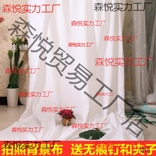 白色背景布影楼婚纱照透光儿童广告棉布布景拍照拍摄直播间摄影棚