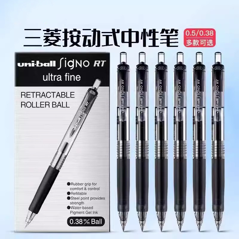 Japan Mitsubishi Umn105 Gel Pen 0.5 Student Pen Exam Special Pen Black Pen 0.38 Red Quick-Drying Japan Mitsubishi Umn105 Gel Pen 0.5 Student Pen Exam Special Pen Black Pen 0.38 Red Quick-Drying