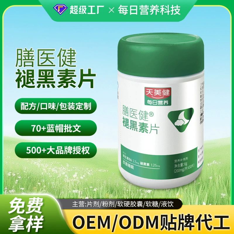 Таблетки мелатонина Shanyijian для взрослых с витамином B6 для улучшения сна, продукция для здоровья Blue Hat, производитель OEM, обработка.