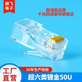 水晶头;其他通信产品;其他接续设备