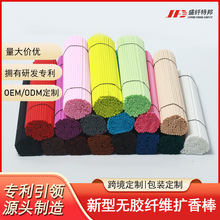 香薰纤维棒彩色纤维尺寸规格颜色定制香薰挥发棒香水扩散棒