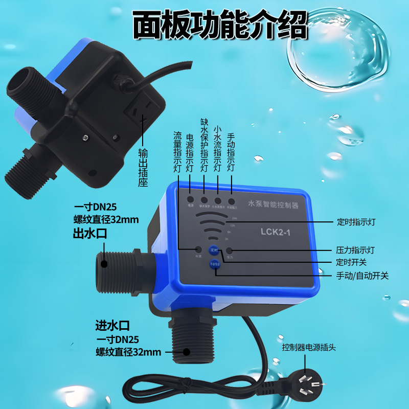 Electronic adjustable universal automatic switch key for water, controller, 220v, fully automatic 3
