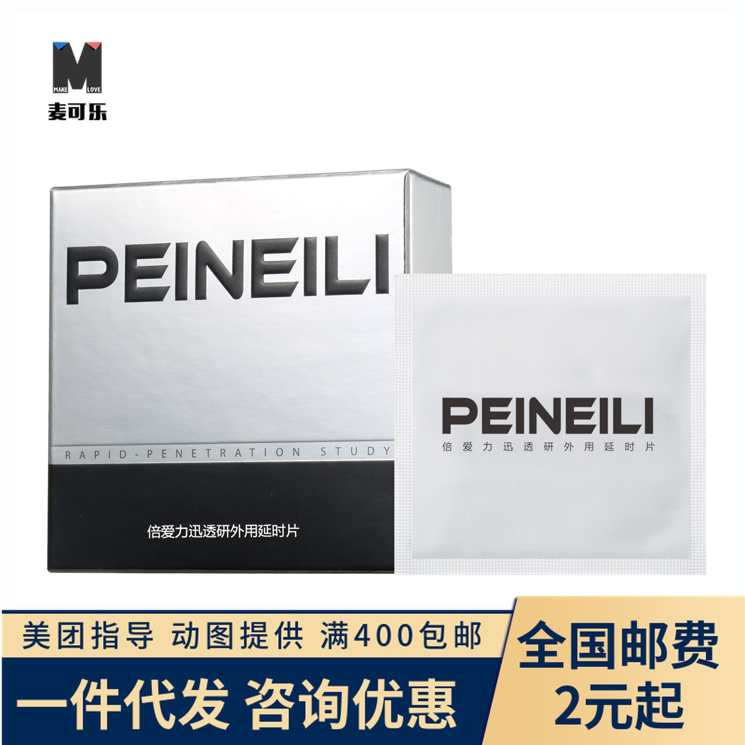 Peilik spray no entumece toallitas de tiempo 15ml toallitas de control de tiempo 12 piezas de aceite para adultos.