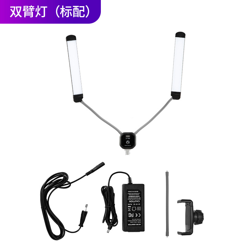 더블 암 램프 (표준)