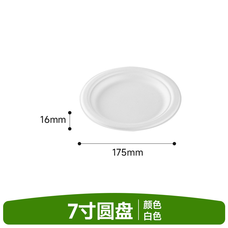 6.75" Round Bagasse Plate (White)